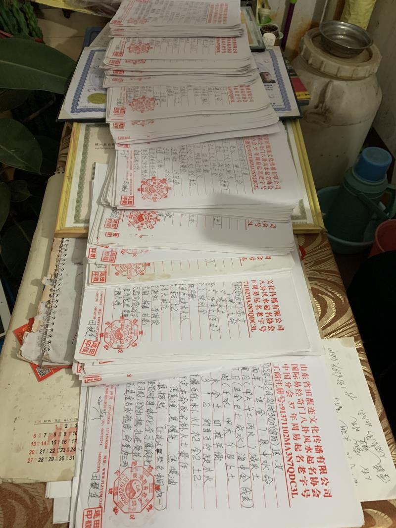 普定用案例说话 起名实力