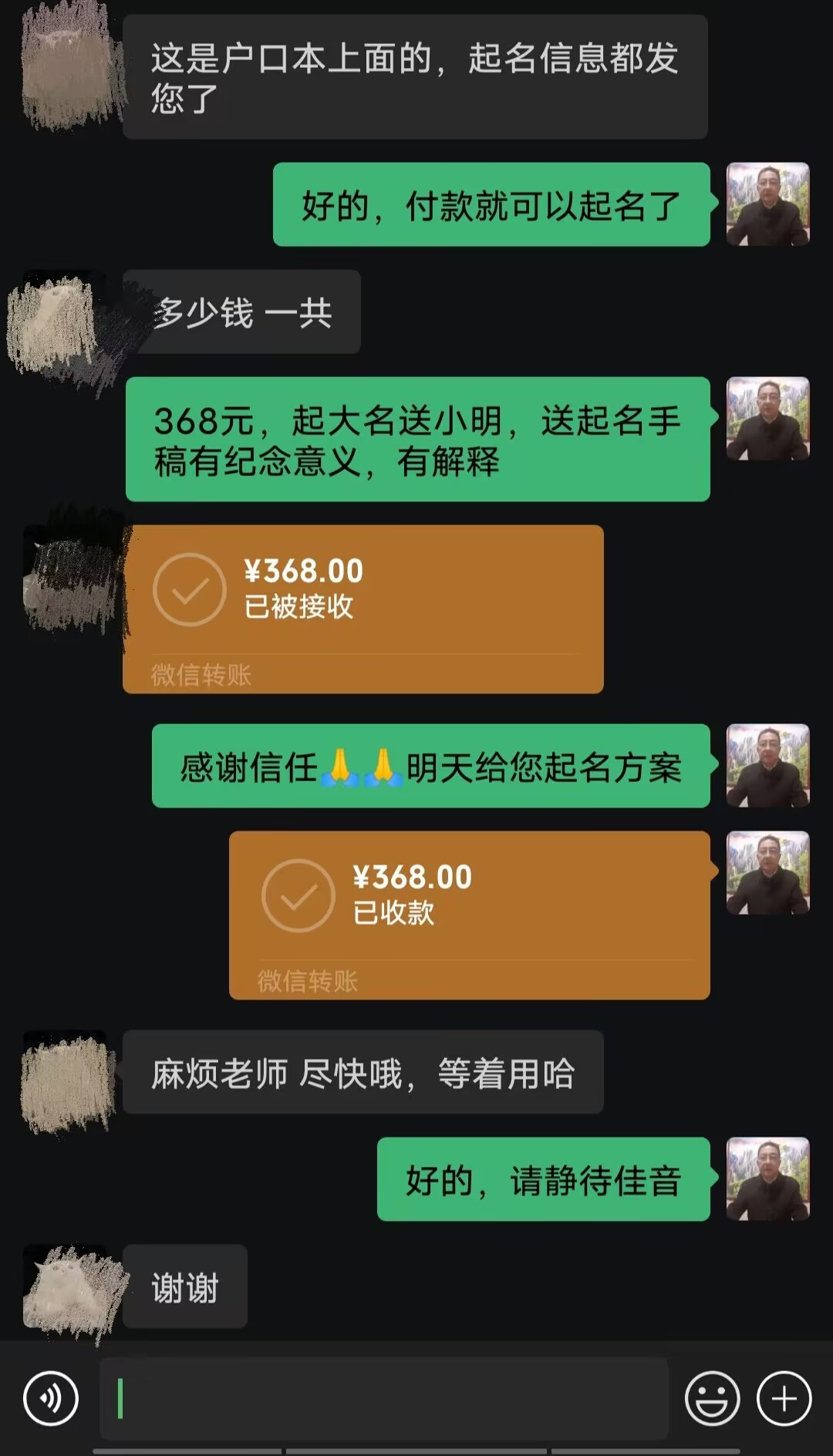 普定起名案例，感谢支持